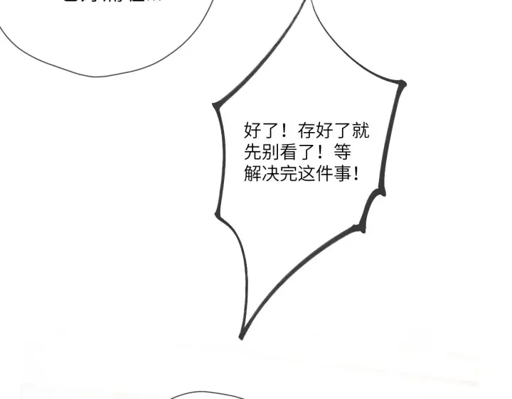 《星辰于我》第117话 反击图55