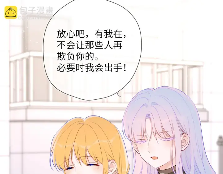 《星辰于我》第117话 反击图56