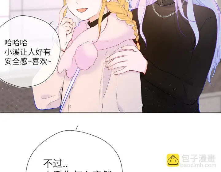 《星辰于我》第117话 反击图57