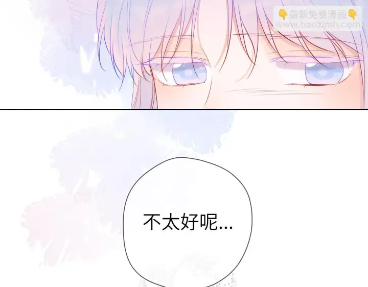 《星辰于我》第117话 反击图60