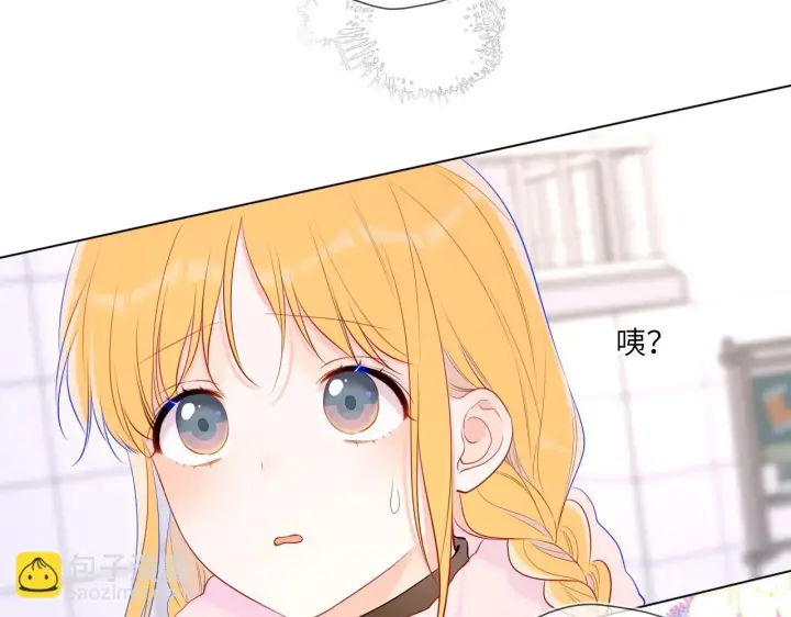 《星辰于我》第117话 反击图61