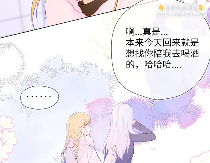《星辰于我》第117话 反击图62