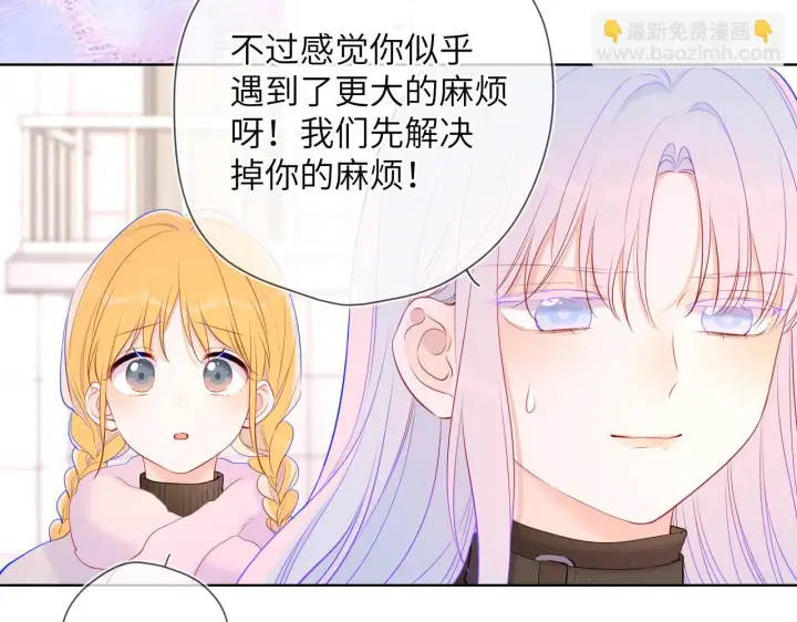 《星辰于我》第117话 反击图64