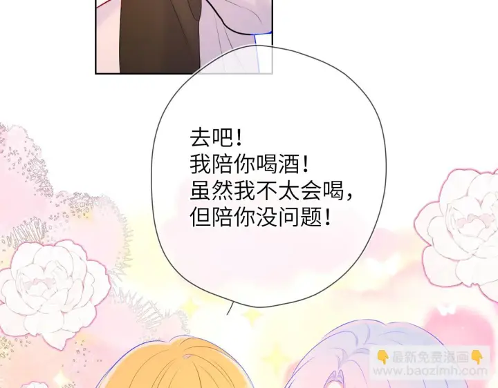 《星辰于我》第117话 反击图66