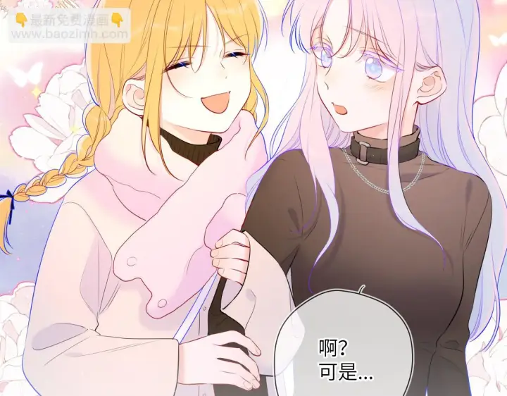 《星辰于我》第117话 反击图67