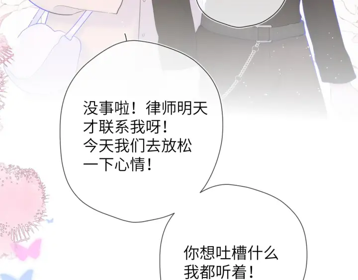 《星辰于我》第117话 反击图68