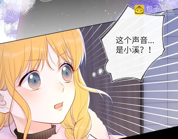 《星辰于我》第117话 反击图7