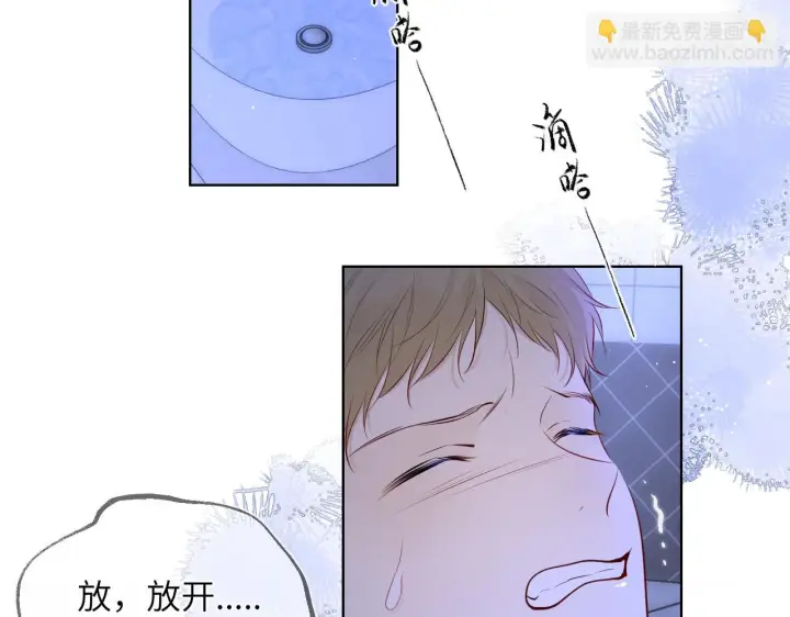 《星辰于我》第117话 反击图72