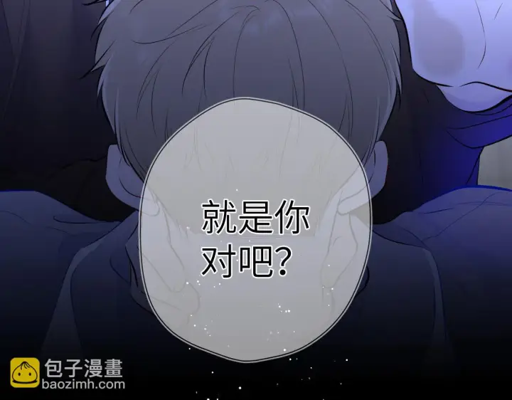 《星辰于我》第117话 反击图75