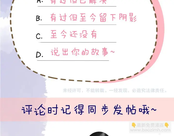《星辰于我》第117话 反击图78