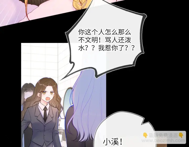 《星辰于我》第117话 反击图8