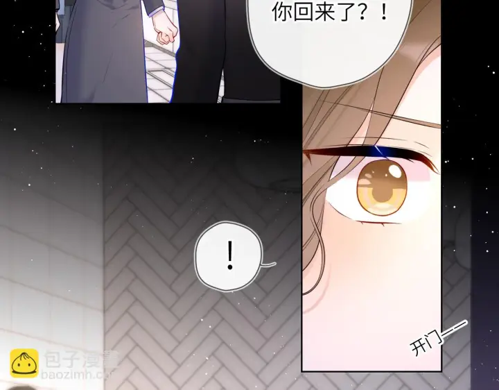 《星辰于我》第117话 反击图9