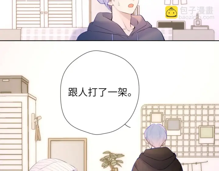 《星辰于我》第118话 对她在意的不得了图10