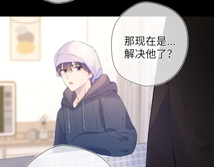 《星辰于我》第118话 对她在意的不得了图15
