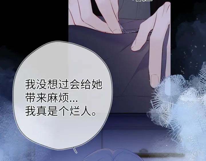 《星辰于我》第118话 对她在意的不得了图17