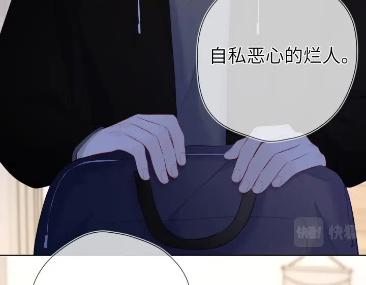 《星辰于我》第118话 对她在意的不得了图19