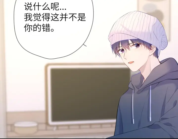 《星辰于我》第118话 对她在意的不得了图20
