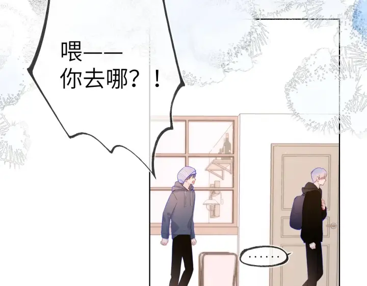 《星辰于我》第118话 对她在意的不得了图24