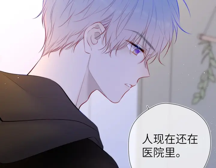 《星辰于我》第118话 对她在意的不得了图26