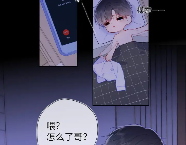 《星辰于我》第118话 对她在意的不得了图34