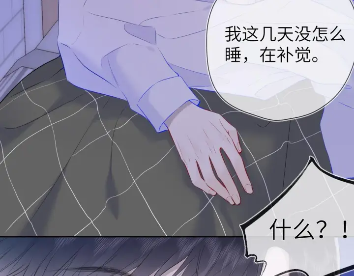 《星辰于我》第118话 对她在意的不得了图36