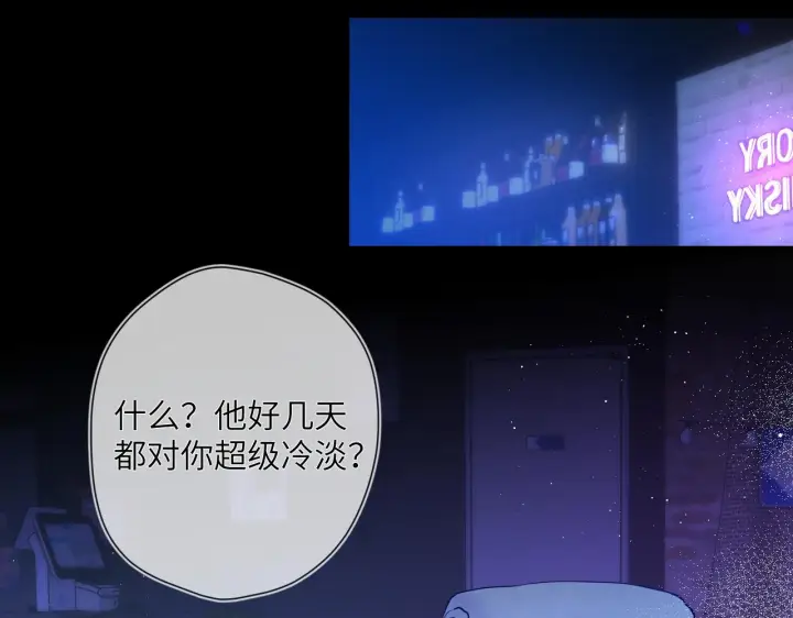 《星辰于我》第118话 对她在意的不得了图40