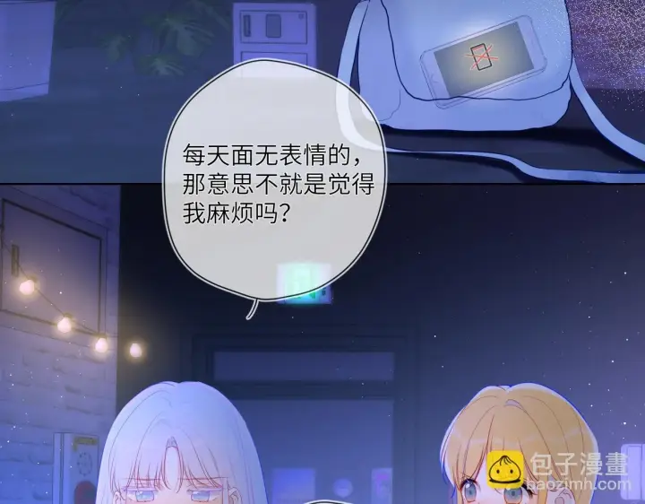 《星辰于我》第118话 对她在意的不得了图41