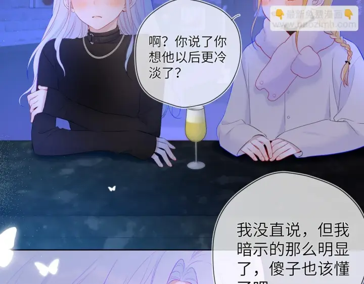 《星辰于我》第118话 对她在意的不得了图42