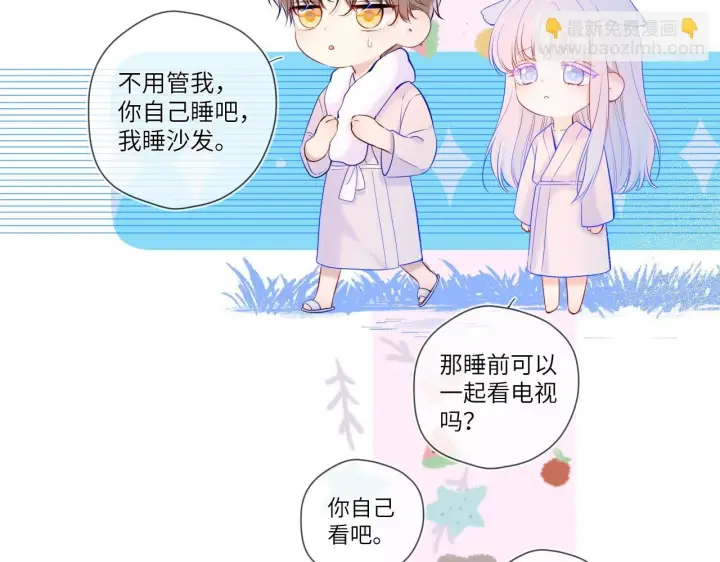 《星辰于我》第118话 对她在意的不得了图44