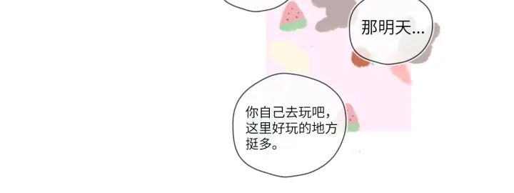 《星辰于我》第118话 对她在意的不得了图45