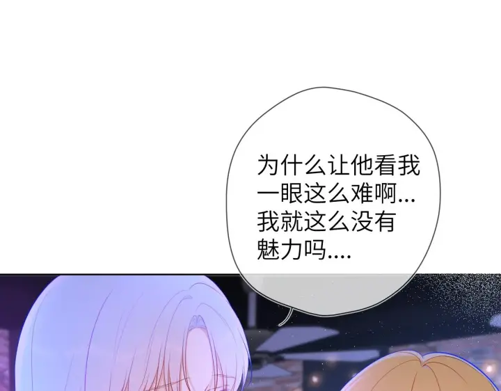 《星辰于我》第118话 对她在意的不得了图46