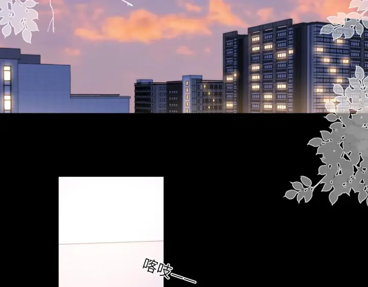 《星辰于我》第118话 对她在意的不得了图5