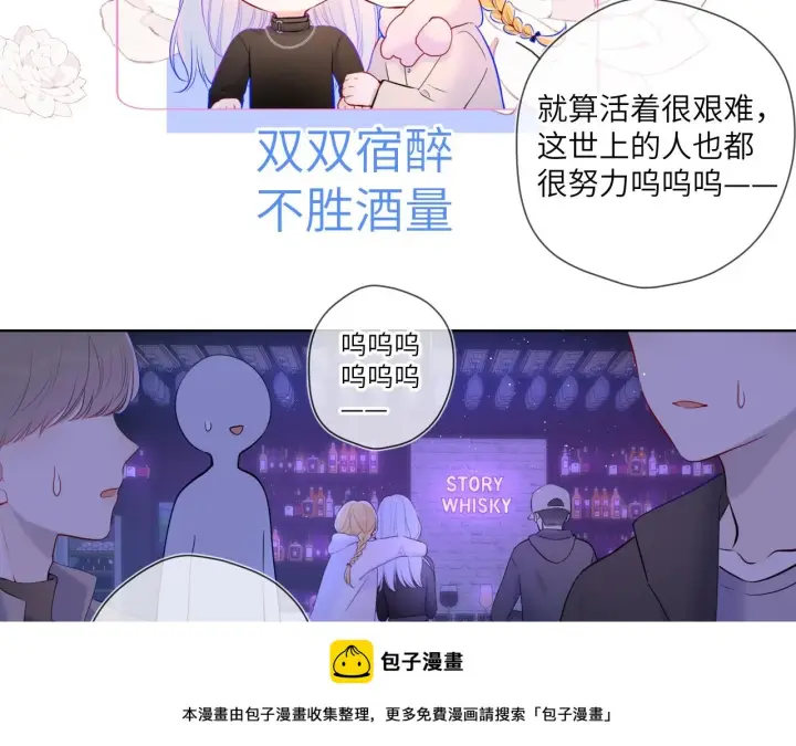 《星辰于我》第118话 对她在意的不得了图50