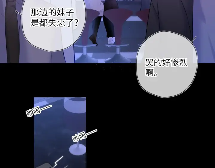 《星辰于我》第118话 对她在意的不得了图51