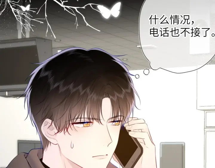 《星辰于我》第118话 对她在意的不得了图54