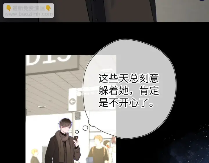《星辰于我》第118话 对她在意的不得了图56