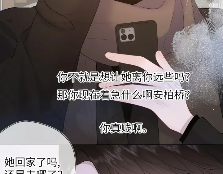 《星辰于我》第118话 对她在意的不得了图59