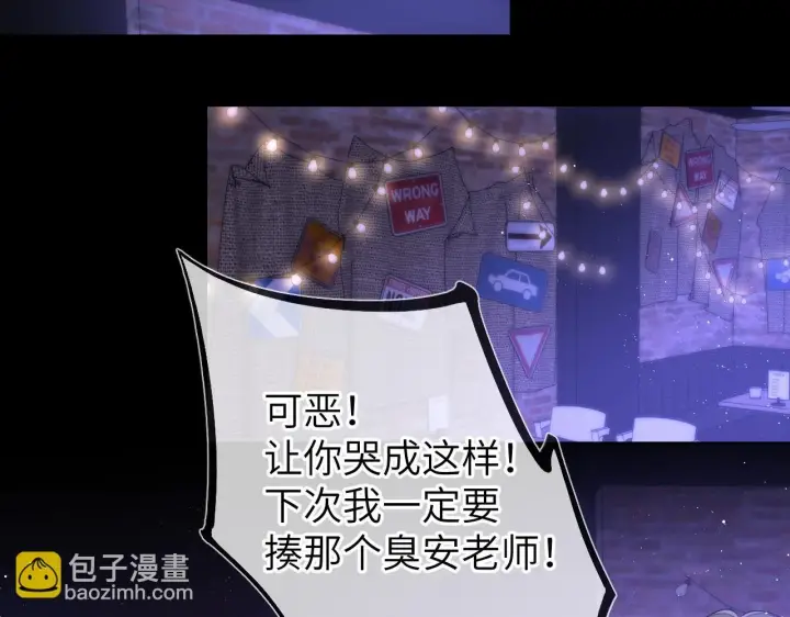 《星辰于我》第118话 对她在意的不得了图64