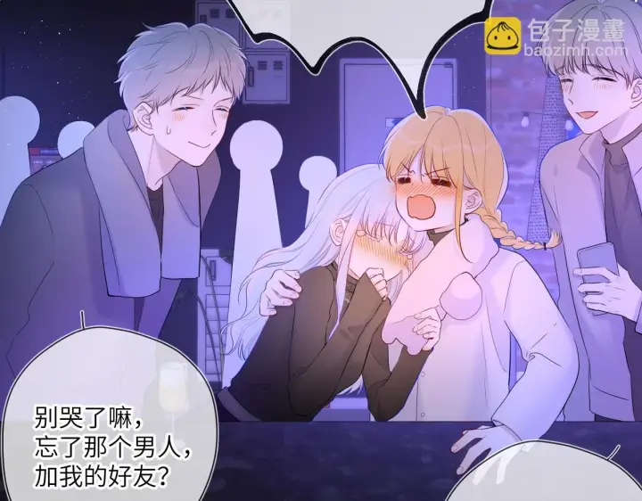 《星辰于我》第118话 对她在意的不得了图65