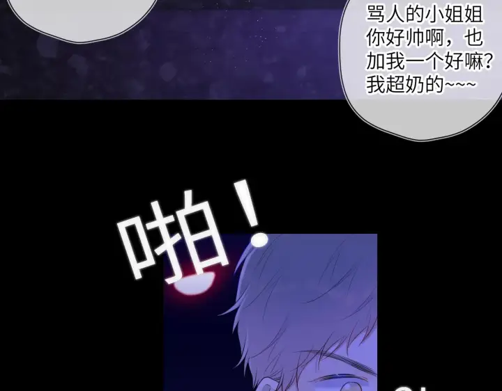 《星辰于我》第118话 对她在意的不得了图66