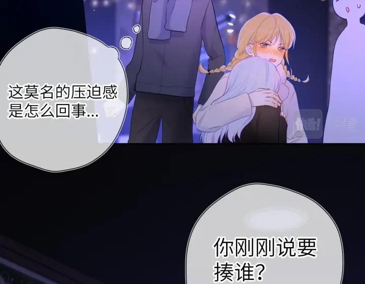 《星辰于我》第118话 对她在意的不得了图68