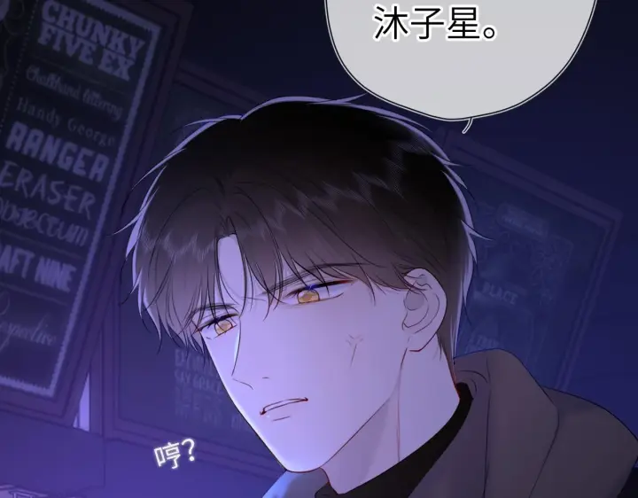 《星辰于我》第118话 对她在意的不得了图69