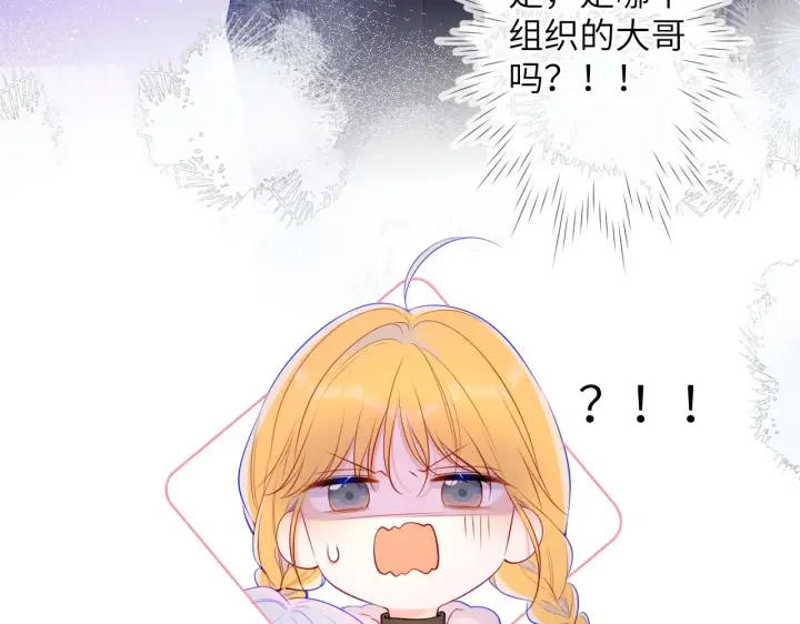 《星辰于我》第118话 对她在意的不得了图71