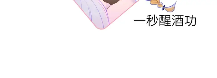 《星辰于我》第118话 对她在意的不得了图72