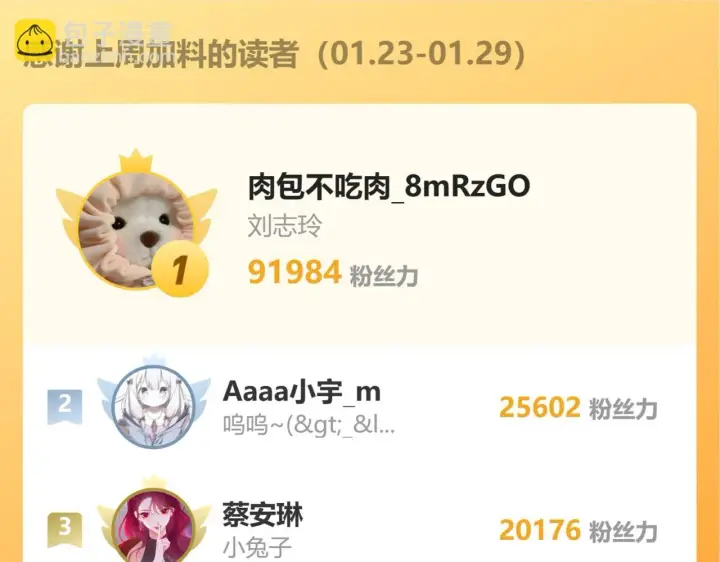 《星辰于我》第118话 对她在意的不得了图77