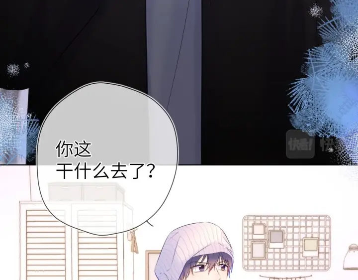 《星辰于我》第118话 对她在意的不得了图9