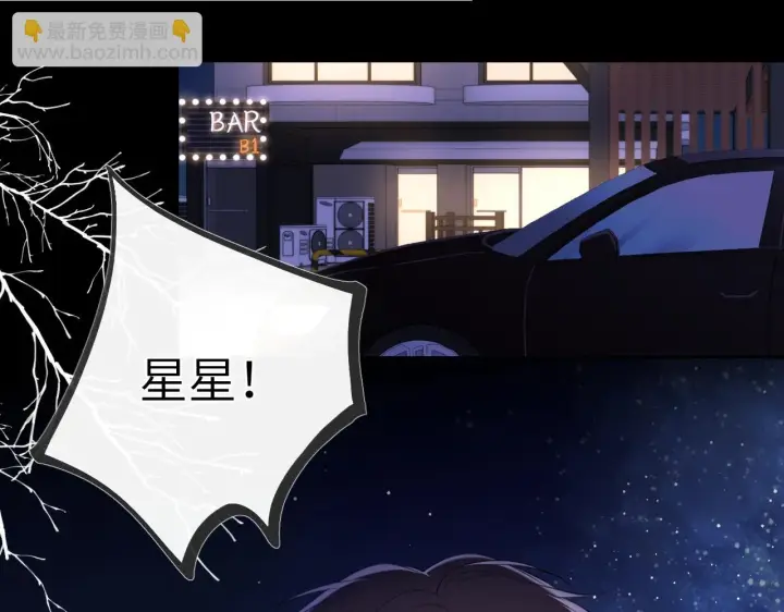 《星辰于我》第119话 忍不住亲吻图13