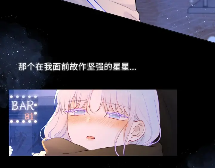 《星辰于我》第119话 忍不住亲吻图23