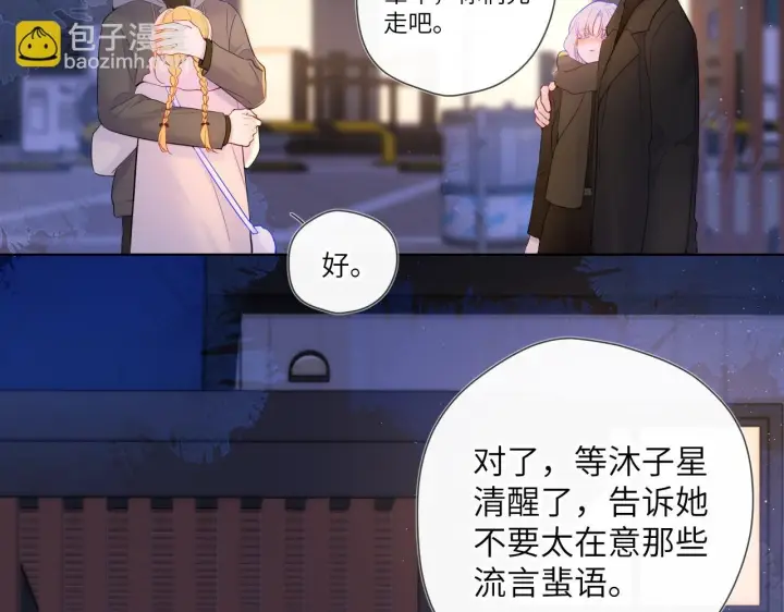 《星辰于我》第119话 忍不住亲吻图25