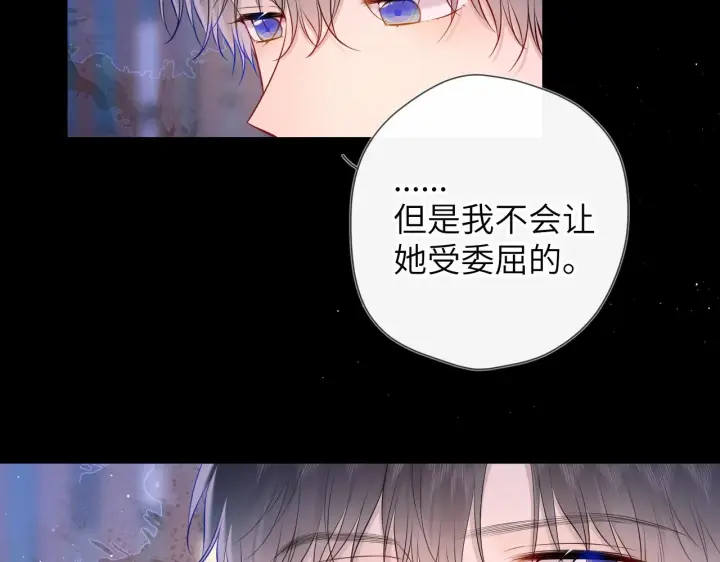 《星辰于我》第119话 忍不住亲吻图28